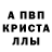 Первитин кристалл edwinaastor