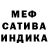 Метадон белоснежный Mats Sali