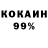Метадон кристалл U. Rosh
