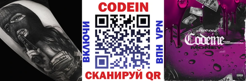 Кодеиновый сироп Lean Purple Drank  магазин продажи   Судогда 