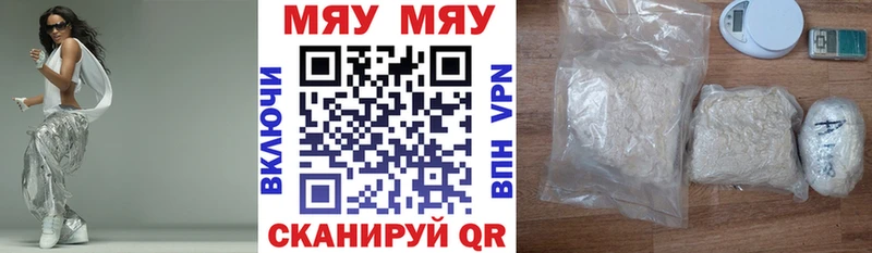 МЕФ мяу мяу Судогда